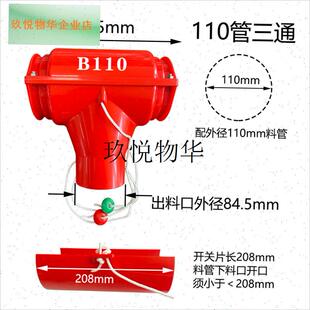 90/102/1i10鸡猪用塞盘绞龙料线T型人字下落料口三通拉绳开关控,