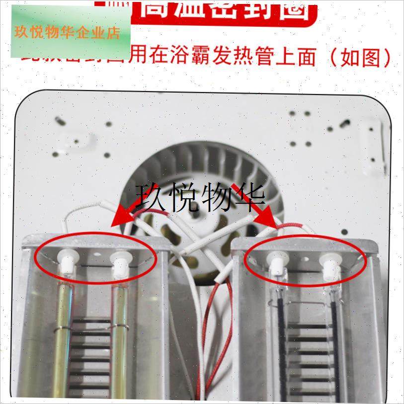 浴霸发热管耐高温密封圈集成吊顶灯管固定N圈加厚硅胶圈隔热圈胶,