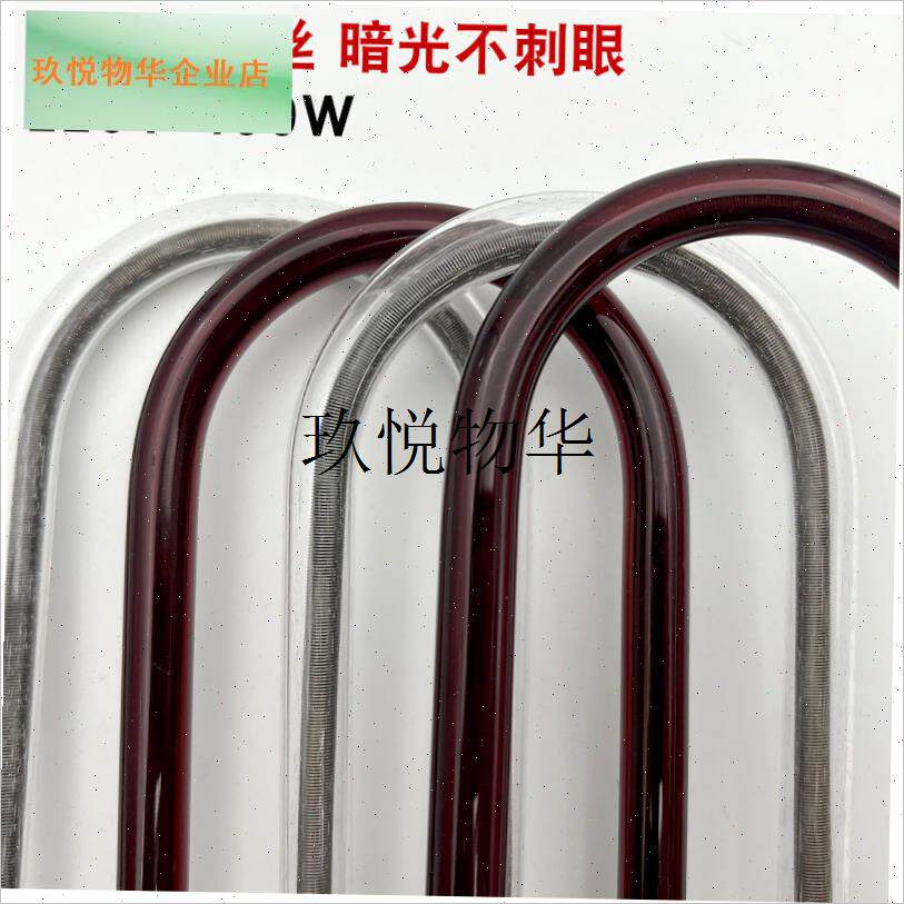小太阳取暖e器鸟笼发热管通用电热花篮烤火炉U型电炉丝灯管加热,