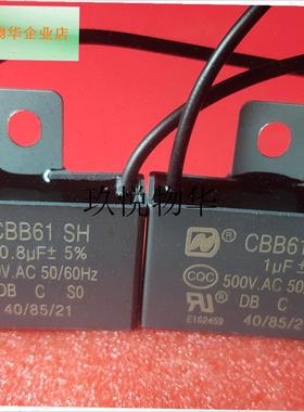 CBB61电容 0.8UF /1UF 450V/500V 全新 R进口电风扇浴霸灯原装配,