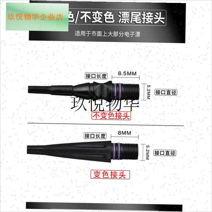 夜浮漂配件发光漂尾咬钩变色浅H水电子漂换尾水无影冷光尾,