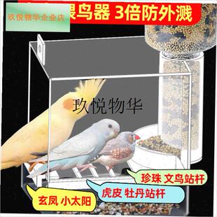 防外溅鸟喂食器加k长食盒鹦鹉自动下料喂食大容量喂鸟器谷壳分离,