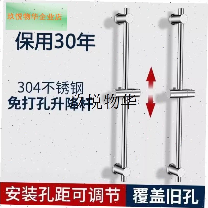 免打孔花洒d支架升降杆滑套喷头卡扣固定座按钮通用浴室淋浴杆配,