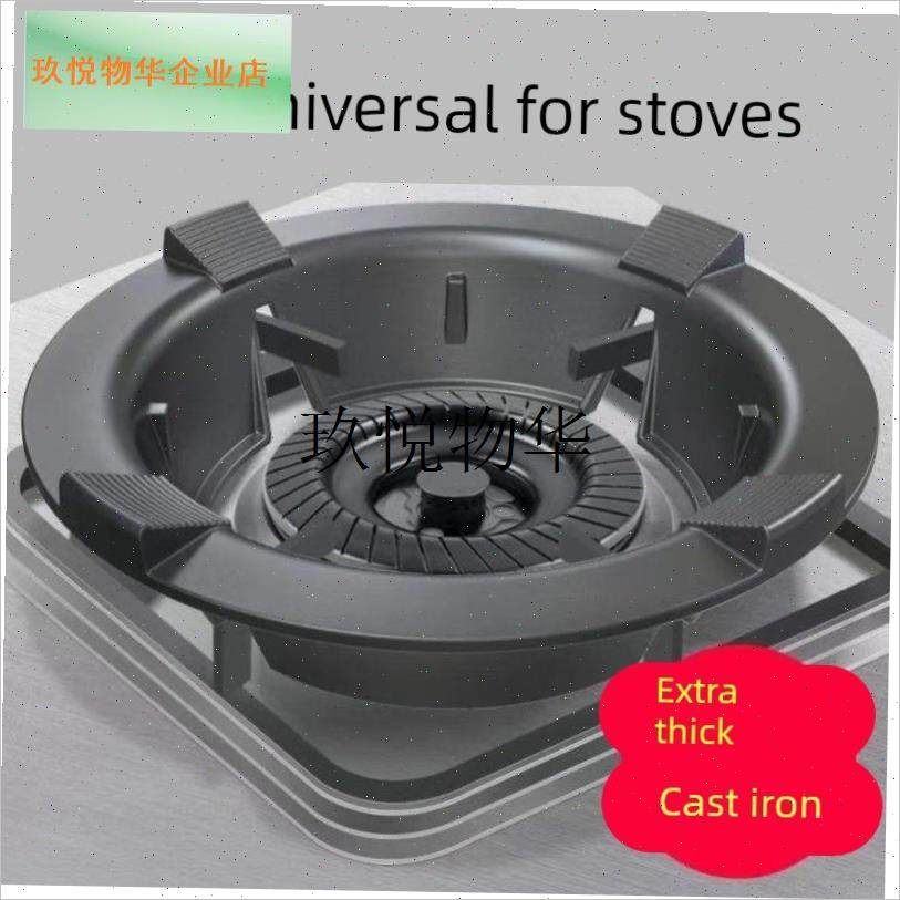 燃气灶铸铁防风罩聚火节能罩家用煤气灶支架P架托防滑挡风圈防火,