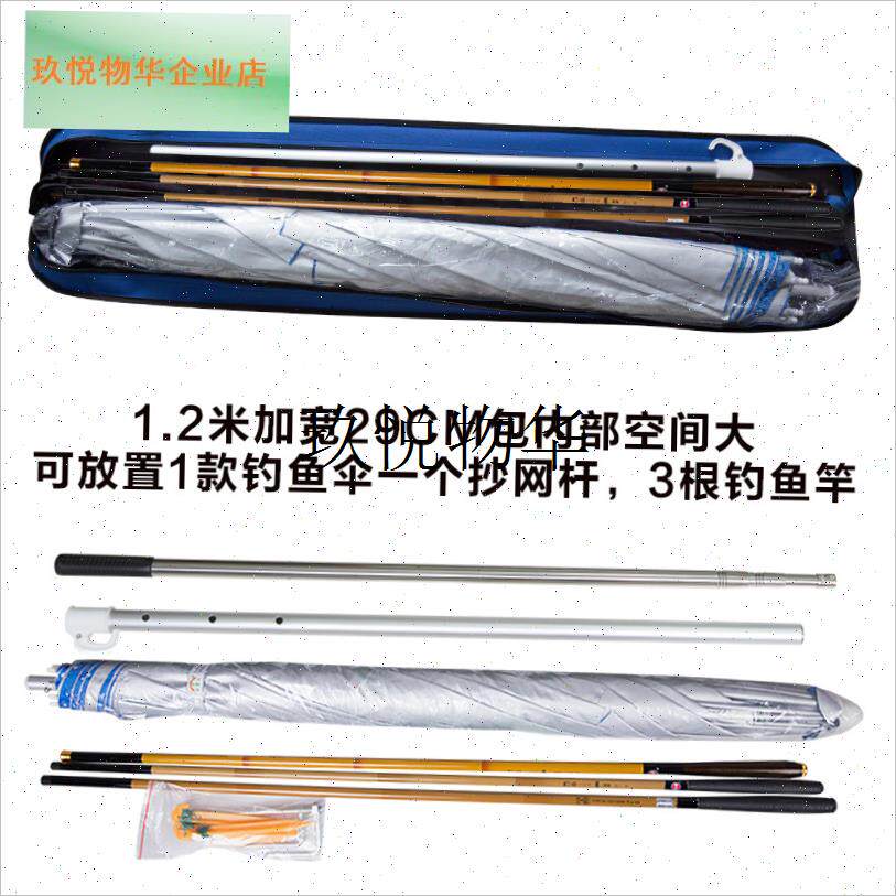 2.2米钓鱼伞配件伞袋 垂钓伞伞包渔具C包70cm 1.1m 1.2m钓鱼包竿,