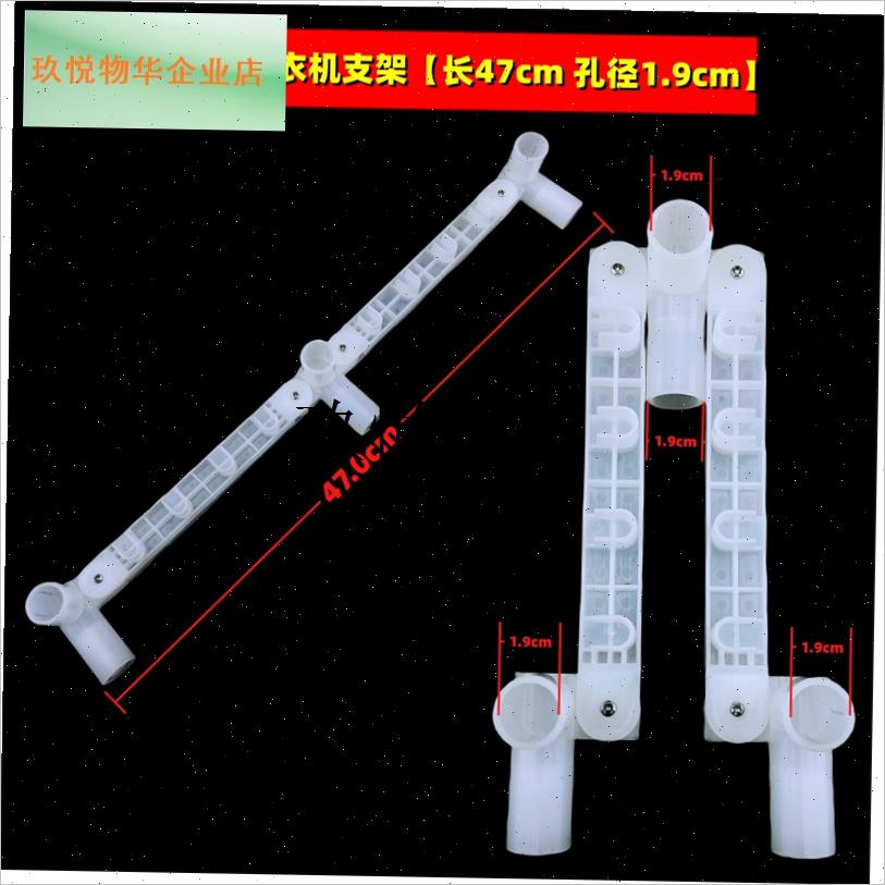 通用干衣机配件烘干机塑料v边框支架边条不锈钢管连接横条衣架子,