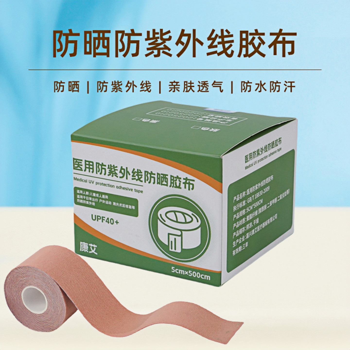 新款防晒防紫外线遮光胶布 日常防晒户外防晒 面部激光术后防晒贴,办公设备/耗材/相关服务,办公胶带,淘宝优惠券,粉丝福利购,淘宝优惠卷