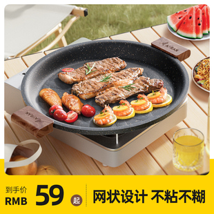 烤肉盘铁板烧家用烤肉锅麦饭石Z煎烤盘炉 户外露营烤盘烧烤盘韩式