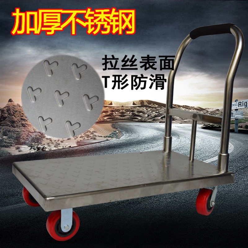 不锈钢平板车推货车车间四轮拉货车静H音手推车超市拖车库房搬运