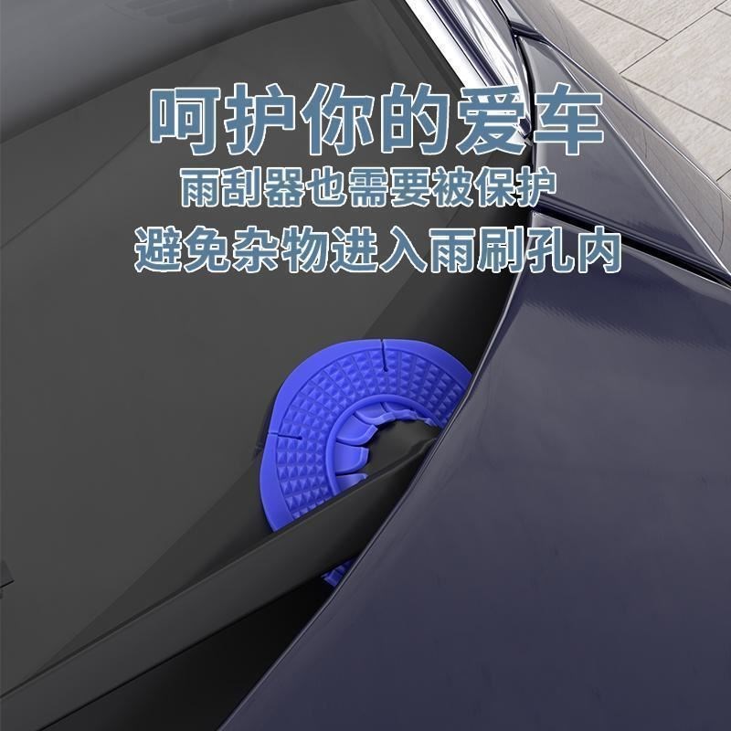 汽车雨刷孔保护罩保护套雨刮器防尘防孔塞硅胶垫隔V尘套盖套防树