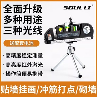 修水u平尺升降三角支架测距红外打线器便携 激光水平仪小型家用装