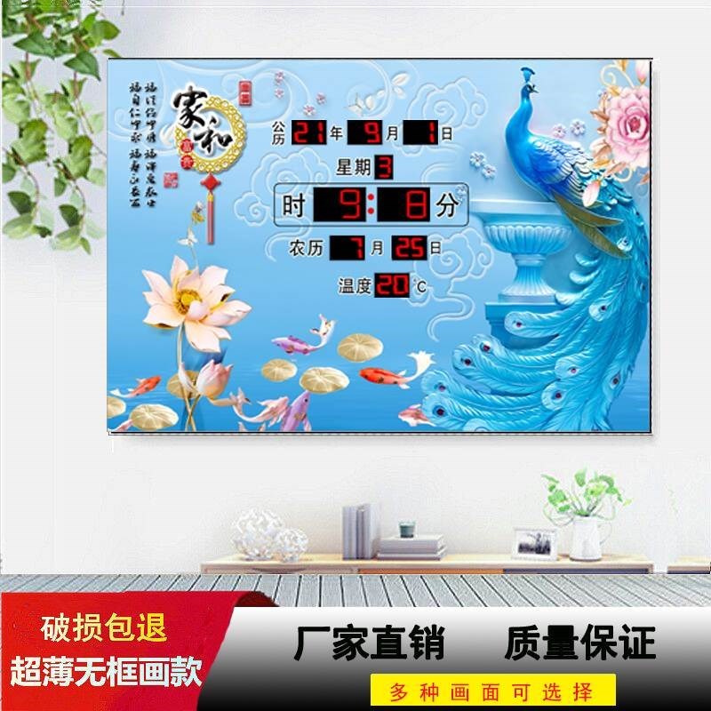 新款万年历电子钟冰晶 超薄装饰画挂钟表闹铃 V报.时温度创意