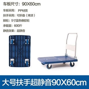 平板车手推车搬运家用移动轻便四轮万向拉货小拖车X花盆托车平板