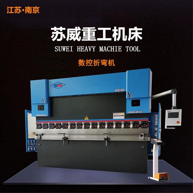 100吨TP10数控折弯机WC67Y-100T4000液压折弯机4米不锈钢折弯机