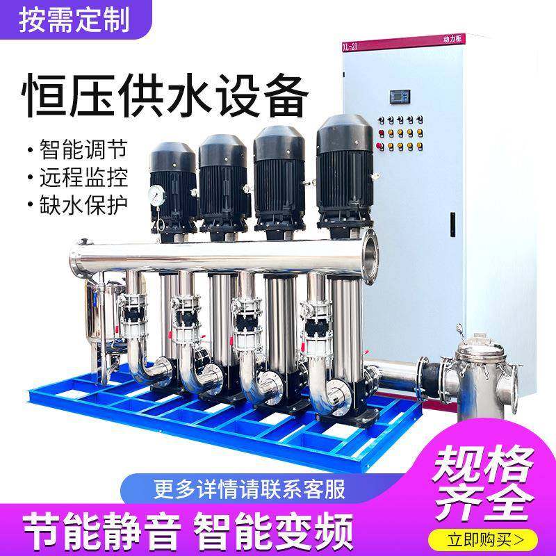 PLC负压变频供水设备不锈钢加压离心磊机组二次加压水生活供水,工业油品/胶粘/化学/实验室用品,其他实验室设备,淘宝优惠券,粉丝福利购,淘宝优惠卷