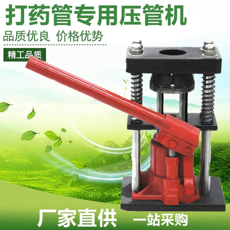 手动液压千斤顶压管器喷雾器农用打药管高压胶管接口机压接头机器