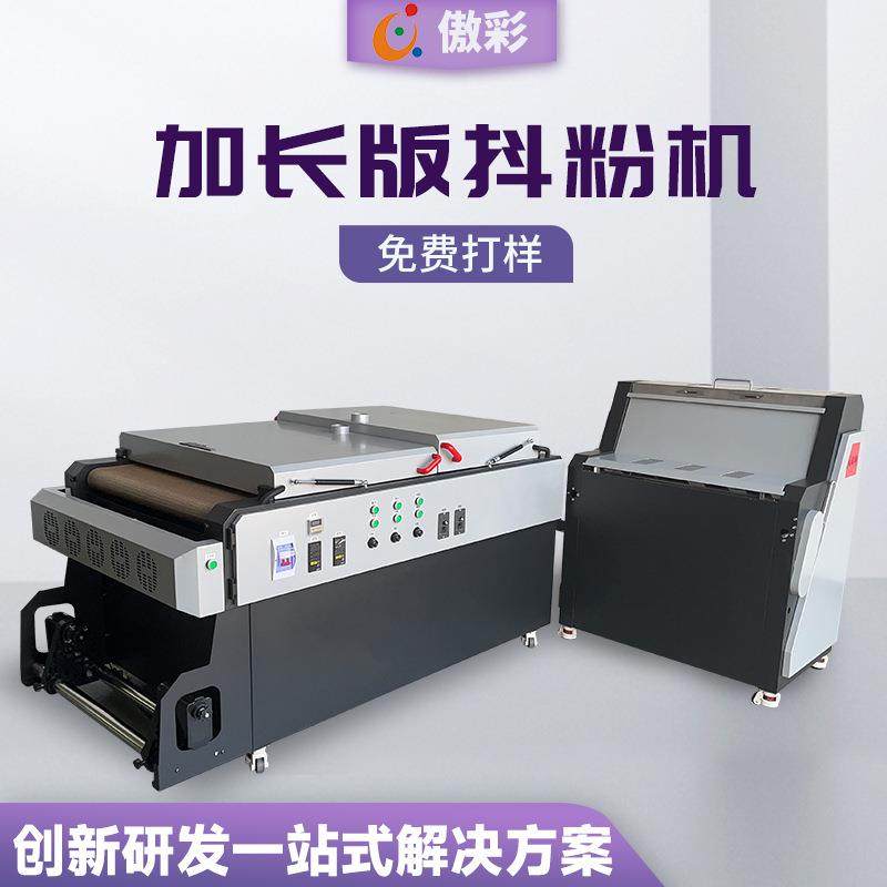 广州直销dtf白墨抖粉烫画打印机撒粉烘干一体机4头服装印花设备