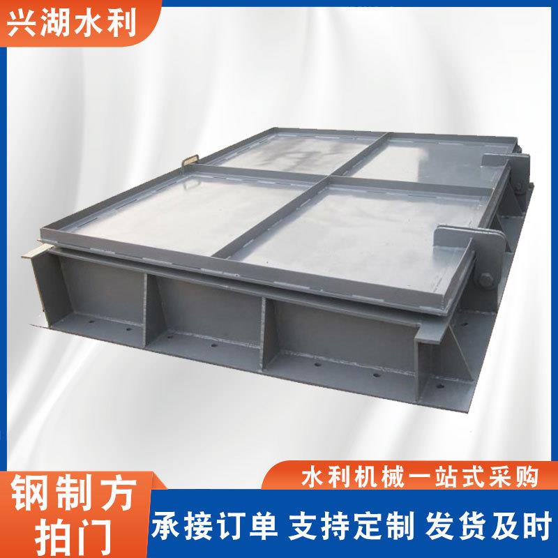 方拍门碳钢制拍门节能型法兰浮箱防倒灌侧翻侧开液压钢制方拍门