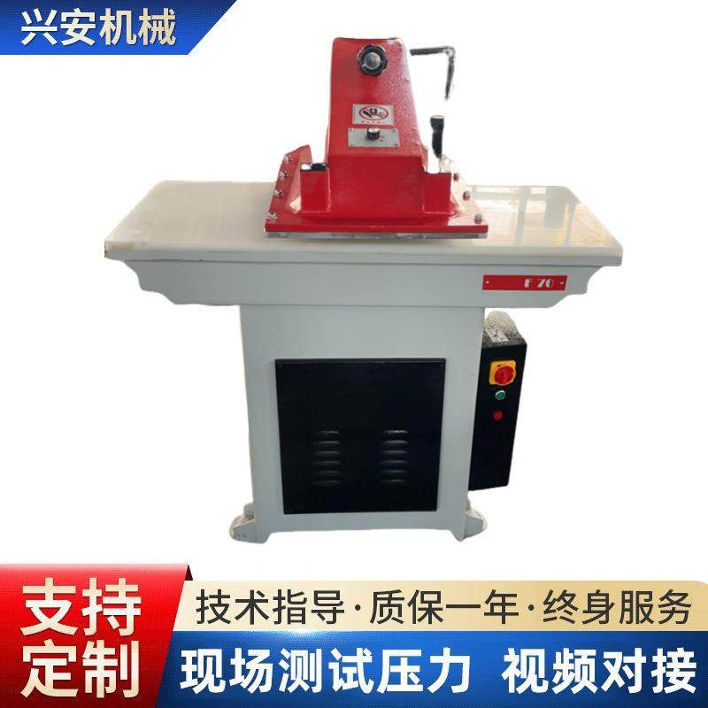 F70液压摇臂裁断机皮革箱包制鞋厂裁切机小型冲床摇摆式下料机器,纺织面料/辅料/配套,皮革加工设备,淘宝优惠券,粉丝福利购,淘宝优惠卷