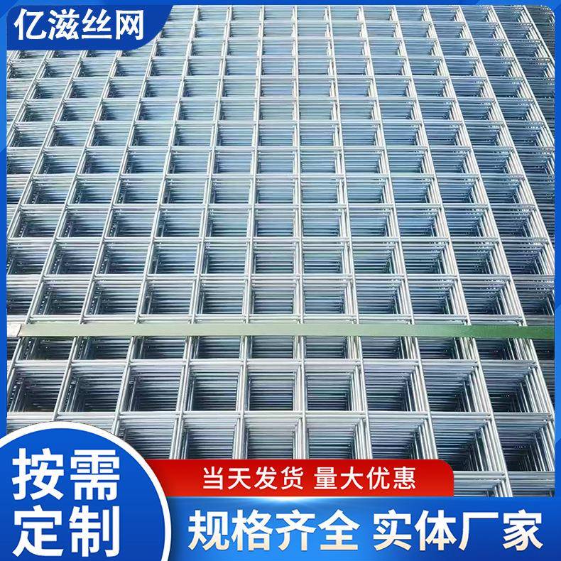镀锌铁丝网片围栏小孔加粗养殖网格片养殖建筑钢筋施工网格钢丝网