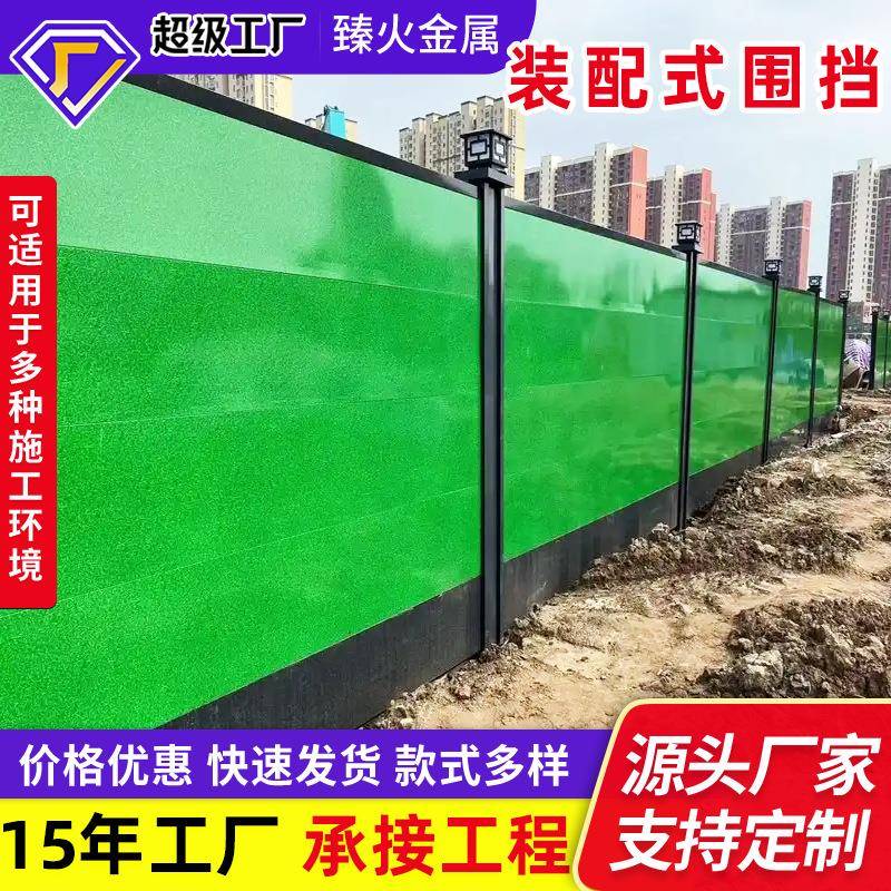 广告版装配式围挡工字钢板围挡龙骨装配式钢结构围挡施工围蔽板