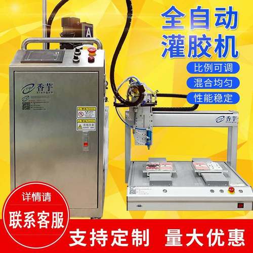 全自动灌胶机点胶打胶涂胶封灌AB胶环氧树脂聚氨酯硅胶
