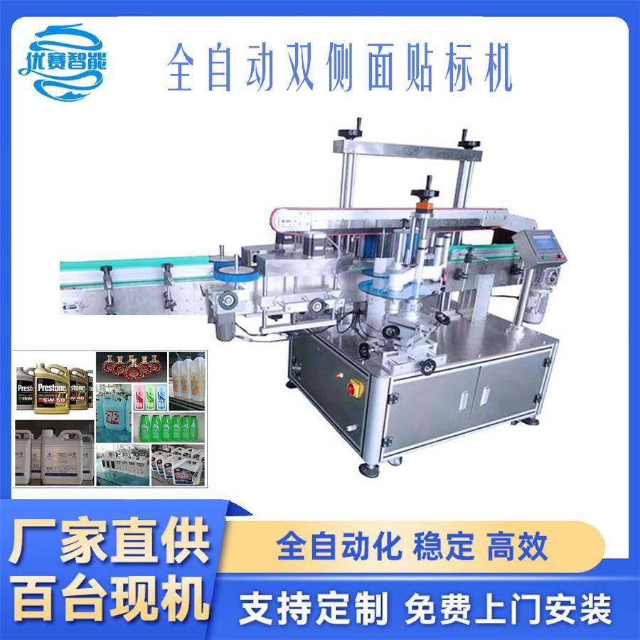 双侧面贴标机全自动贴洗衣液机油桶矿泉水红酒食用油方圆扁瓶贴标,五金/工具,贴标机,淘宝优惠券,粉丝福利购,淘宝优惠卷
