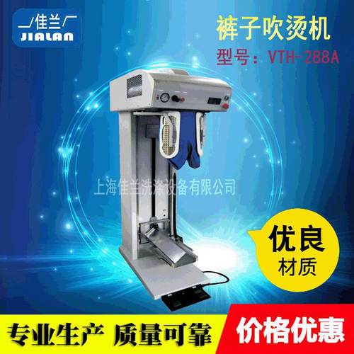 烫裤机商用烫裤机裤子整烫机裤子吹烫机裤子定型机服装熨烫设备