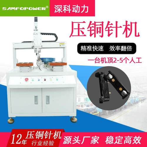 智能手表壳充电口压导电针铜针压铜针工程生产机器人自动化