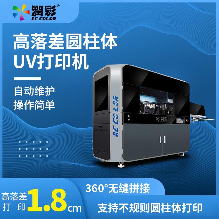 360度旋转圆柱体打印机高落差CF3喷头异形塑料杯蛋杯车载杯印刷机