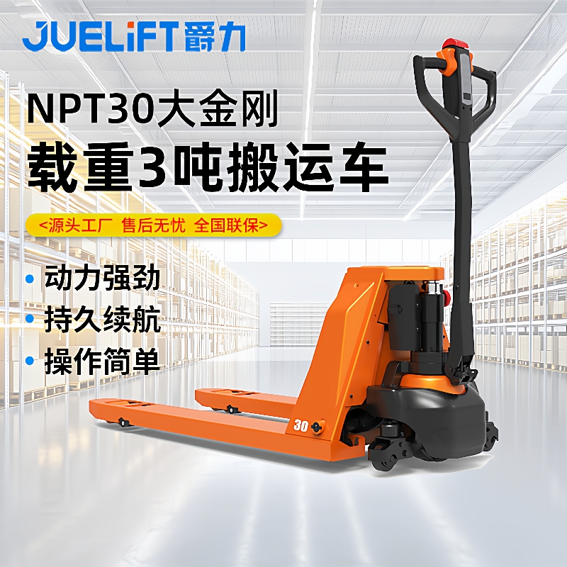 吨锂电电动托盘搬运车电动地牛液压电动升降叉车电动叉车