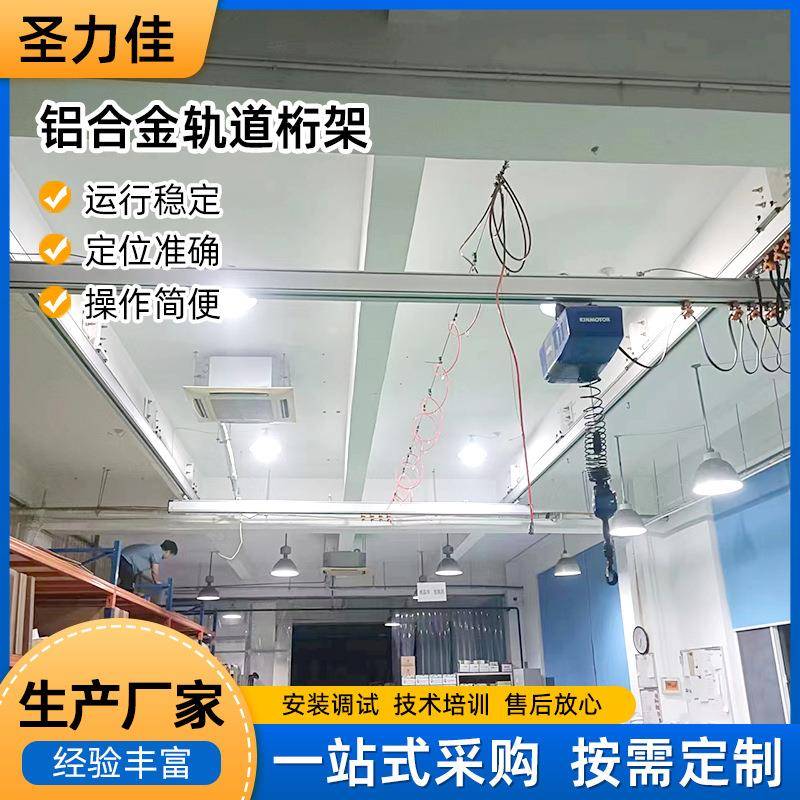 铝合金轨道桁架自动送料上下料车床机械手桁架机械手小型行架