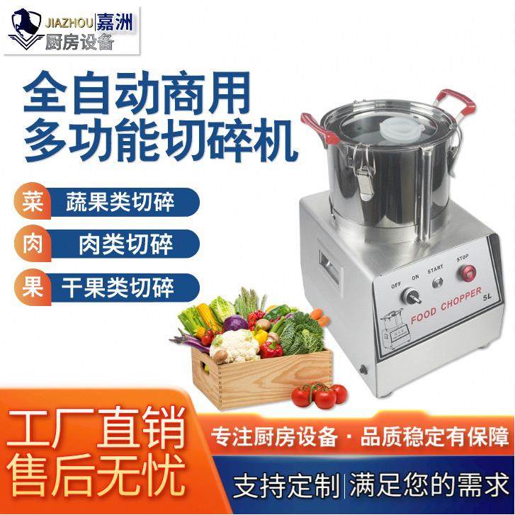 厂家直销蔬菜切碎机商用不锈钢碎菜机跨境果蔬打碎机源头,清洗/食品/商业设备,其他食品加工设备,淘宝优惠券,粉丝福利购,淘宝优惠卷