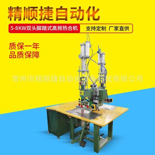 服装面料高频压花机双头气动压商标热切焊接机TPU压花机厂家