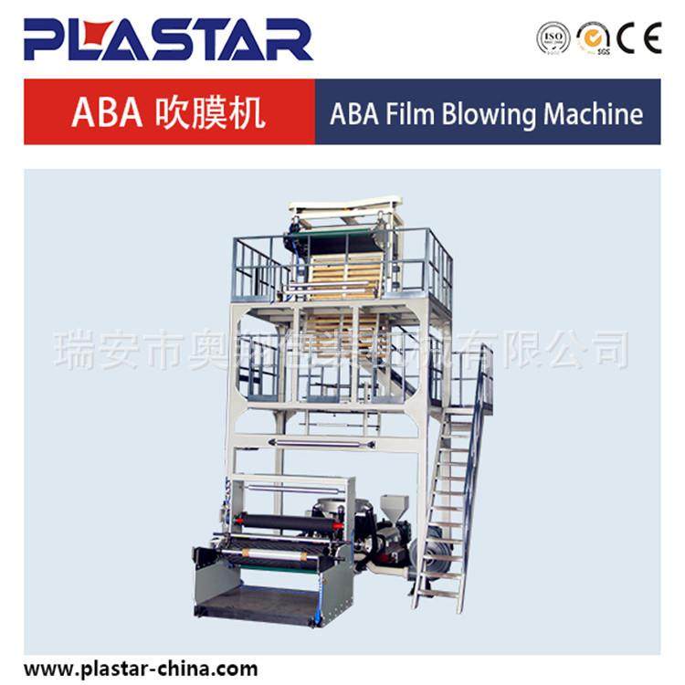 专业垃圾袋背心袋ABA两层共挤PE吹膜机质保一年包安装调试,五金/工具,吹膜机,淘宝优惠券,粉丝福利购,淘宝优惠卷