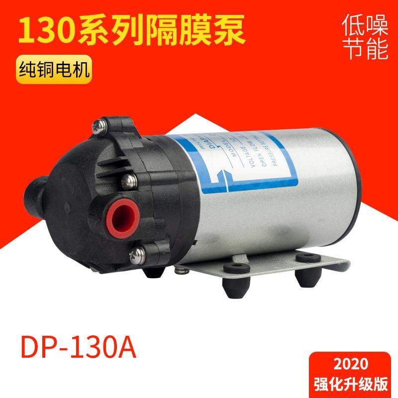 微型高压隔膜泵DP-130A24/12V扫路车喷水泵直流高压喷雾泵加湿泵