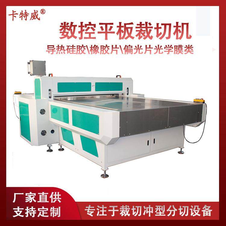 偏光片自动裁切机片料横切纵切裁切机设备数控平板裁切机生产厂,机械设备,电子产品制造设备,淘宝优惠券,粉丝福利购,淘宝优惠卷