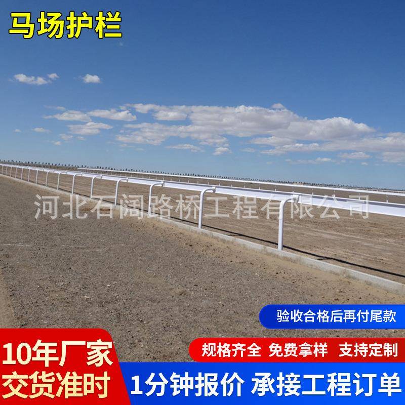 马场护栏马术俱乐部PV塑钢围栏跑马场牧场pv美式隔离安全防护栏