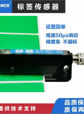 高精度不干胶标签传感器WFS3-40N415槽型贴标机标签电眼ZX-BQ100