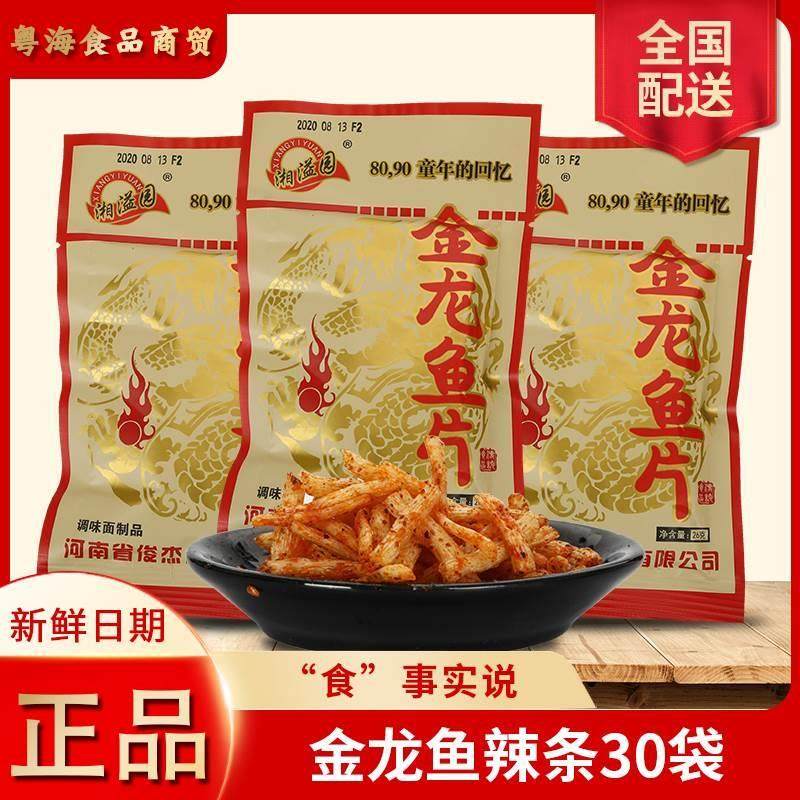 胖东来湘溢园金龙鱼片30袋素食辣条面 面筋 8090后童年回忆休闲,零食/坚果/特产,面筋制品,淘宝优惠券,粉丝福利购,淘宝优惠卷