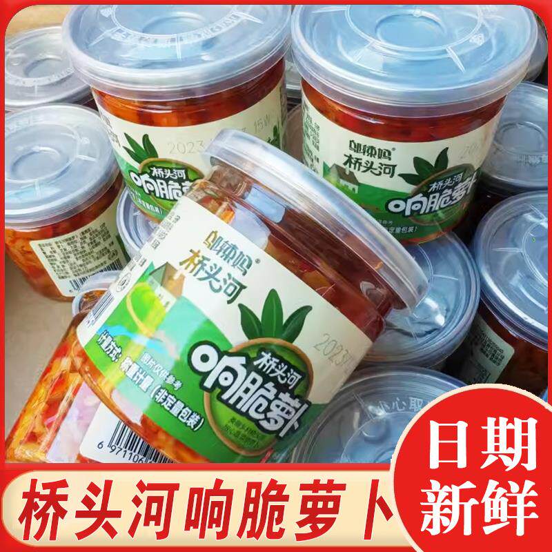 桥头河响脆萝卜邬辣妈小瓶剁辣椒酱腌菜零食湖南特产萝卜干丁食品