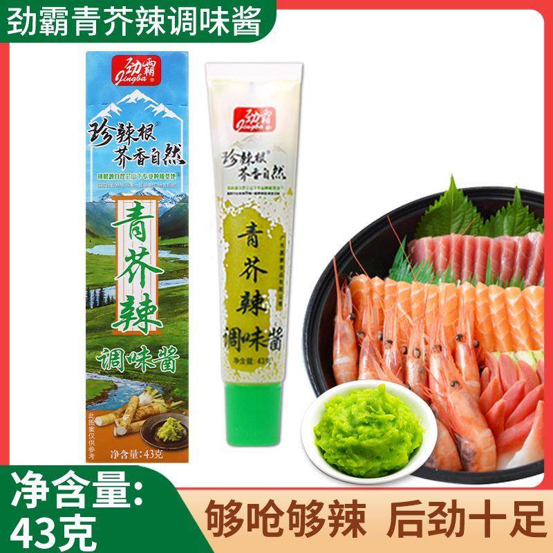 劲霸青芥辣43g辣根芥末酱生鱼片寿司青芥末调味料凉拌菜芥末膏,粮油调味/速食/干货/烘焙,酱类调料,淘宝优惠券,粉丝福利购,淘宝优惠卷
