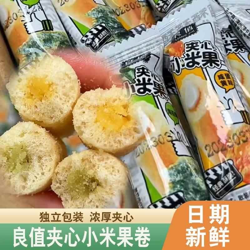 胖东来良值夹心小米果卷咸蛋黄味糙米卷海苔米果棒脆脆酥香饼干能,零食/坚果/特产,膨化食品,淘宝优惠券,粉丝福利购,淘宝优惠卷