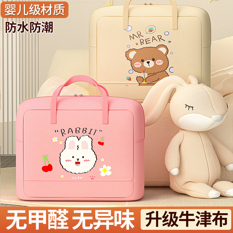 幼儿园被子收纳袋子学生装棉被褥专用衣服牛津布手提行李袋大容量