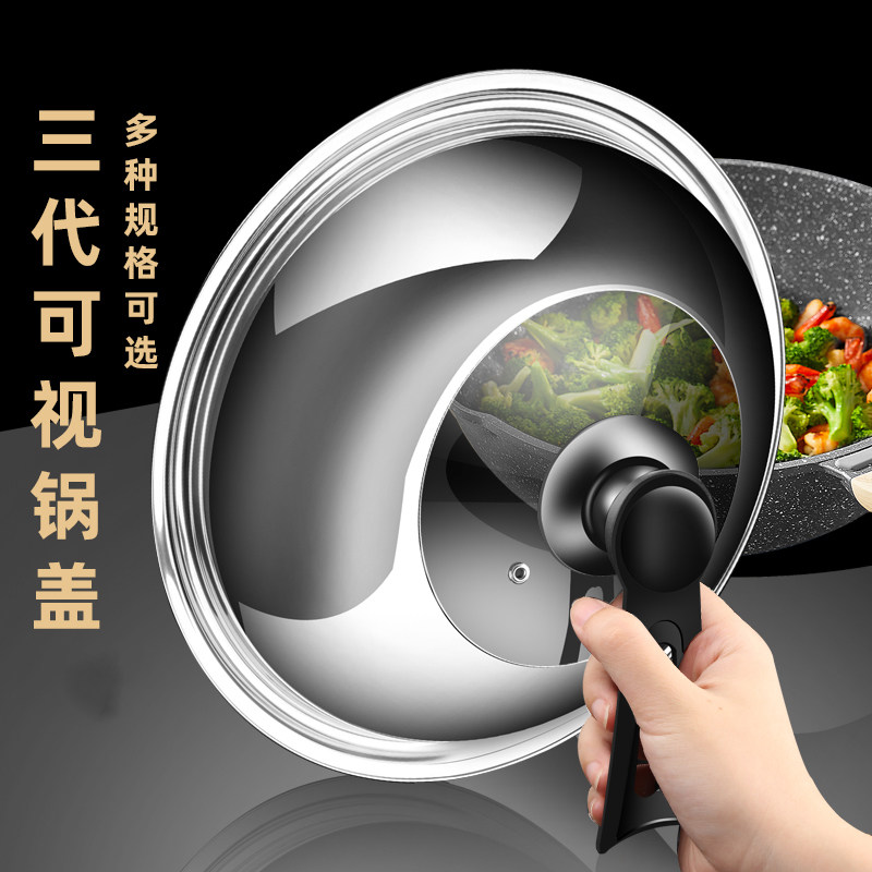 锅盖家用不锈钢可立视盖耐高温炒锅盖30-32-34-40cm通用铁锅盖