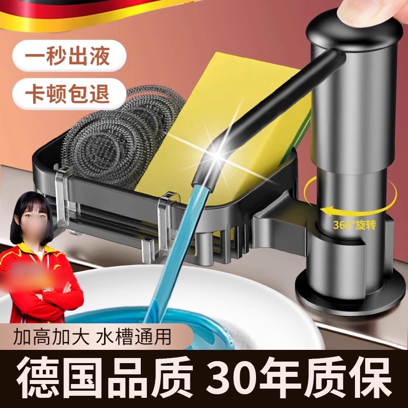 厨房洗洁精水槽压取器洗菜盆按压器皂液器延长管水池洗涤剂瓶泵头