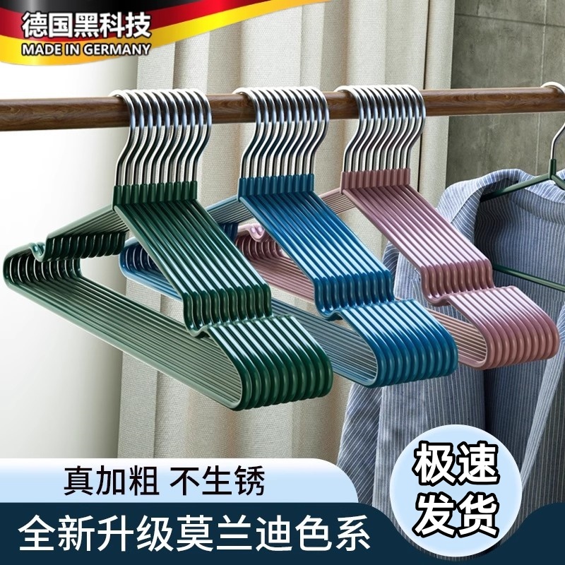 德国成年人衣架家用挂衣晾晒学生用收纳加粗加厚大防滑凉衣服撑子