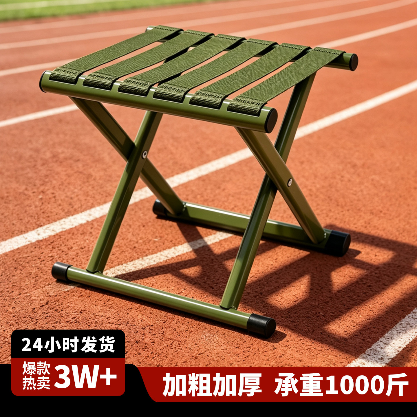 折叠凳加厚便携承重1000斤图片