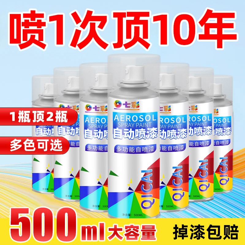 自喷漆家具汽车专用速干翻新电车自行车家具金属防锈油漆免除锈