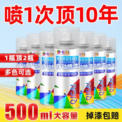 自喷漆家具汽车专用翻新改色